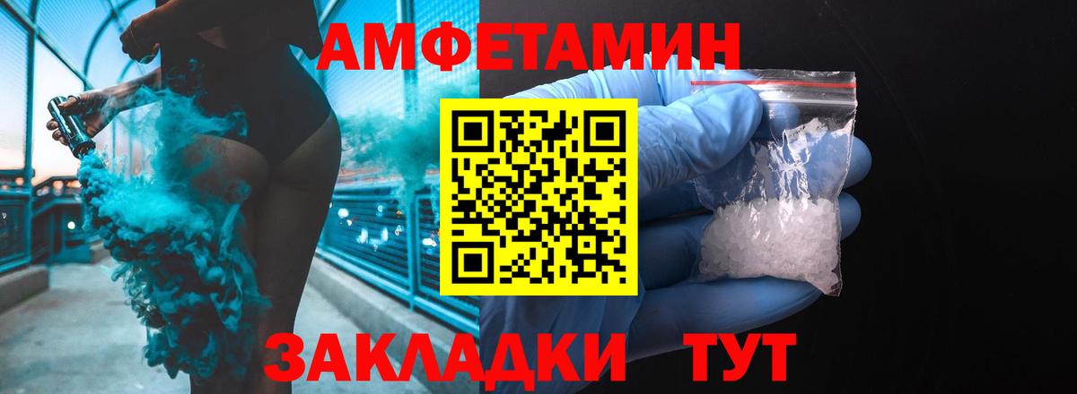 Чусовой  Амфетамин Premium  Амфетамин  Вход с VPN  АМФЕТАМИН 