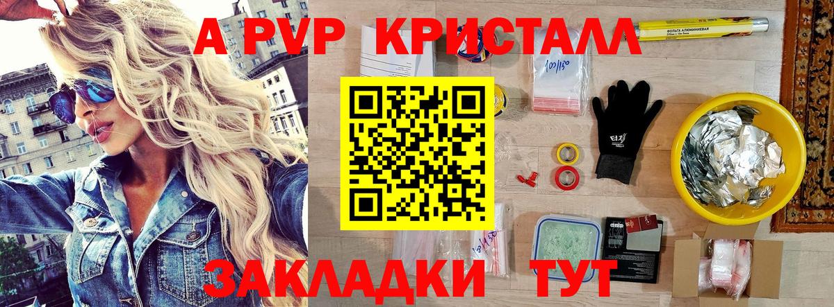 A-PVP кристаллы  APVP  Вход с VPN  Чусовой  Альфа ПВП кристаллы  Alfa_PVP СК КРИС 