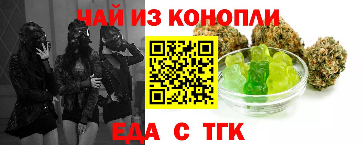 Чусовой  Еда ТГК марихуана  Вход с VPN 