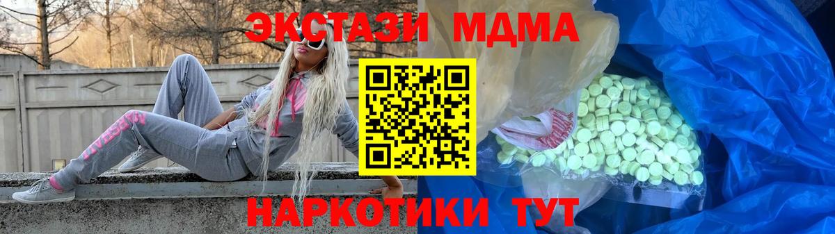 Экстази 250 мг  ЭКСТАЗИ TESLA  Вход с VPN  Чусовой 