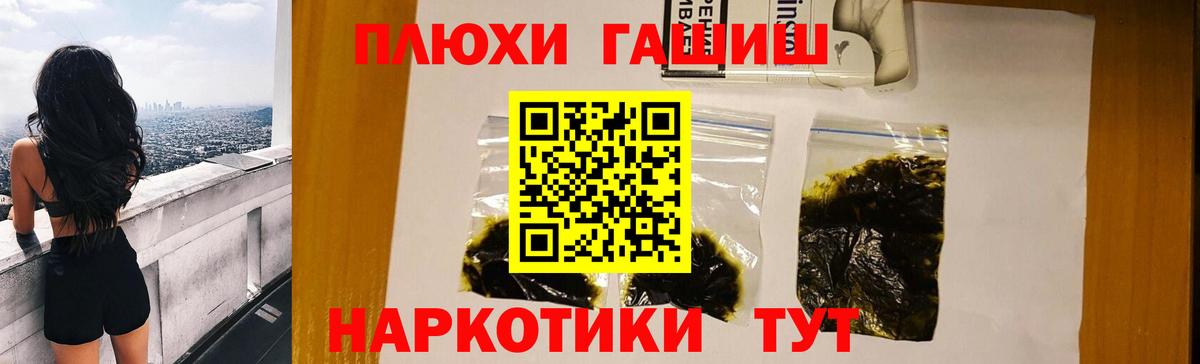 Чусовой  ГАШ  Вход с VPN  ГАШИШ Ice-O-Lator  ГАШИШ VHQ 