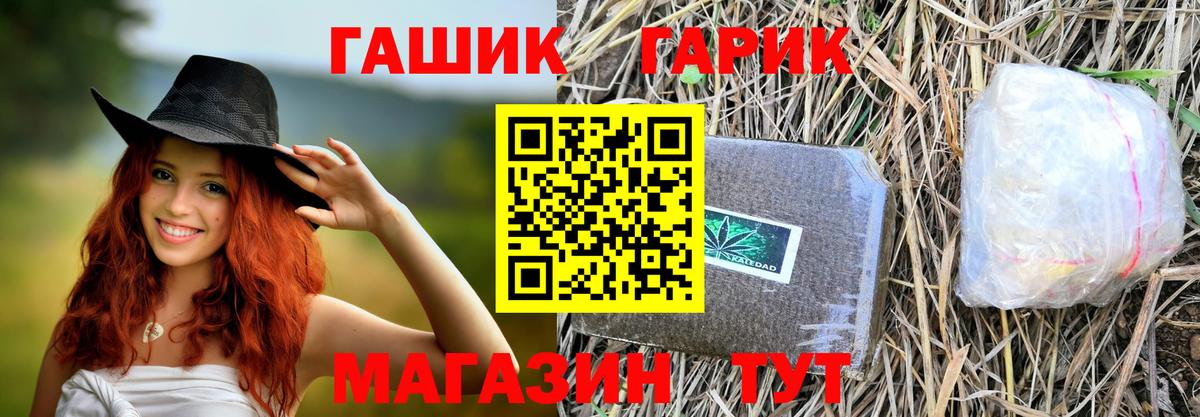 ГАШИШ 40% ТГК Чусовой