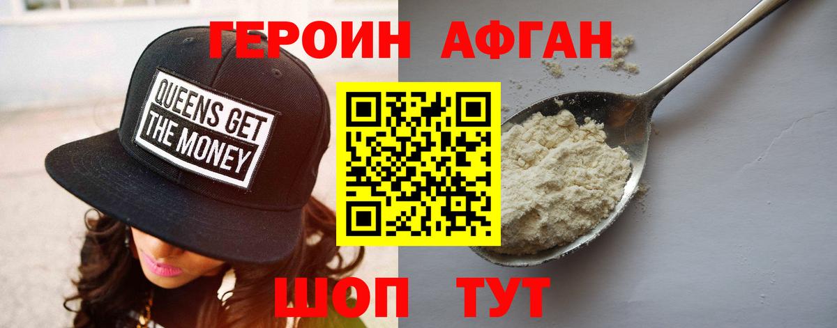 ГЕРОИН герыч Чусовой