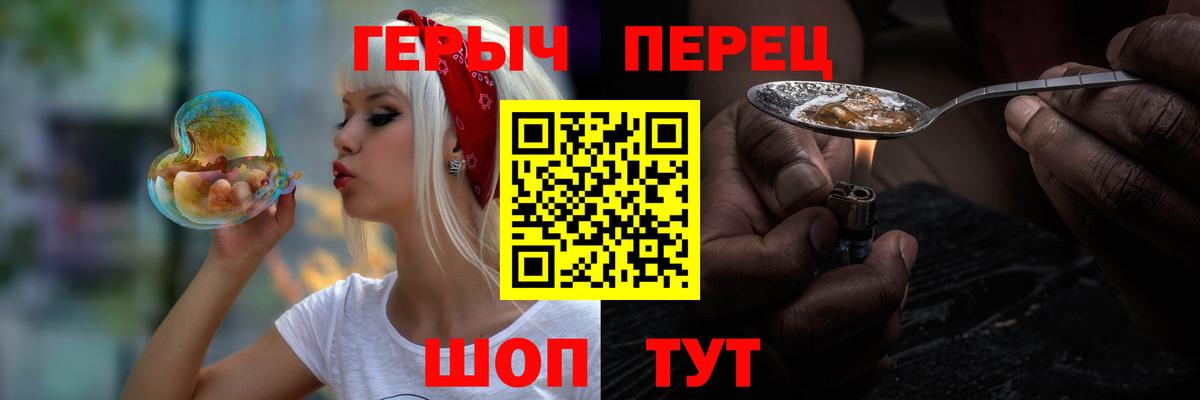 ГЕРОИН VHQ  Вход с VPN  Чусовой 