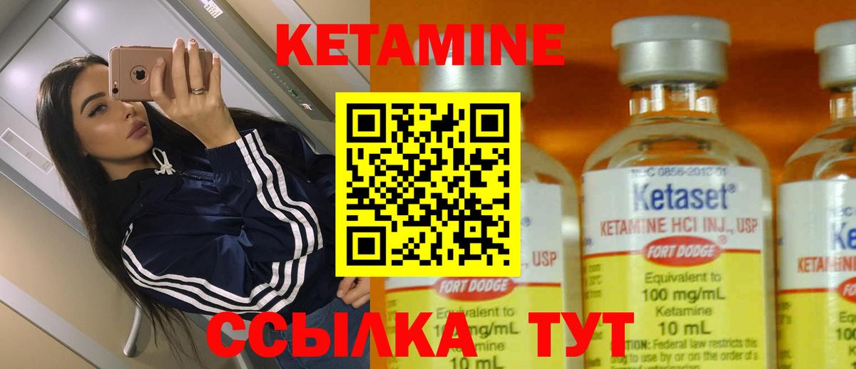 мега   Вход с VPN  Чусовой  КЕТАМИН ketamine 