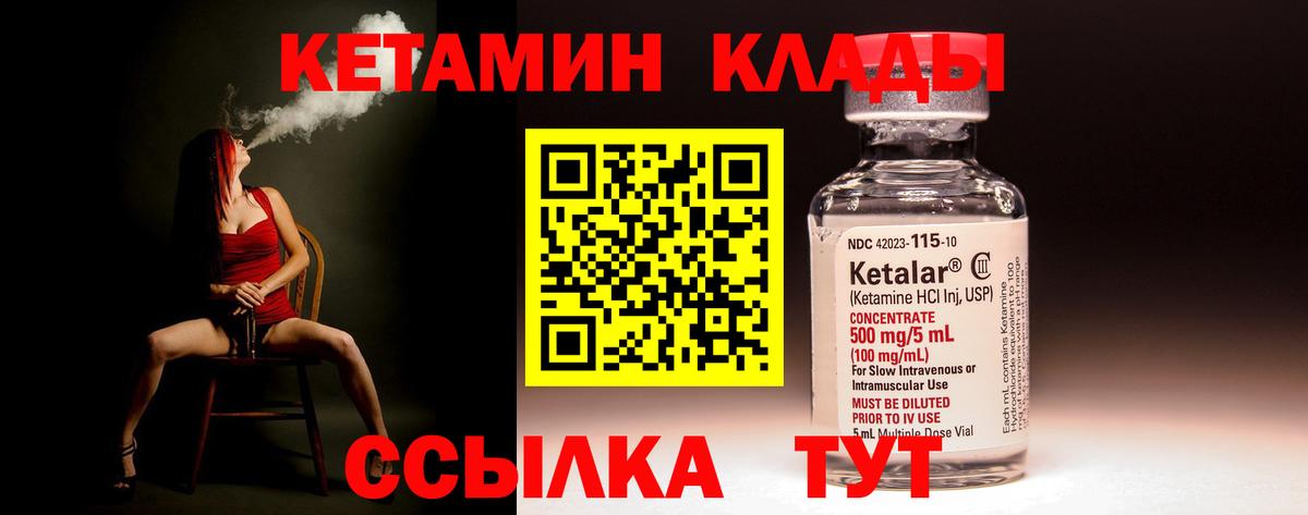 Кетамин VHQ Чусовой