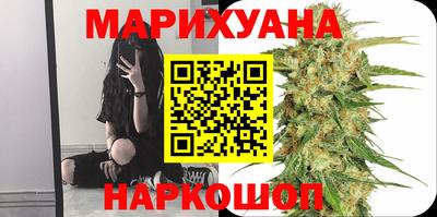 каннабис Мариинск