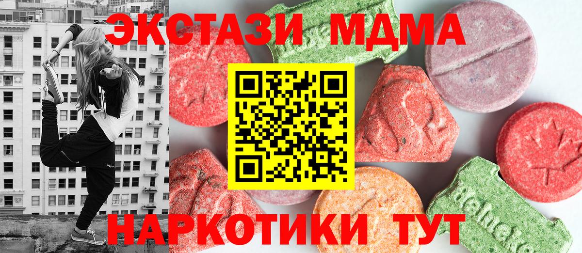 МДМА кристаллы Чусовой