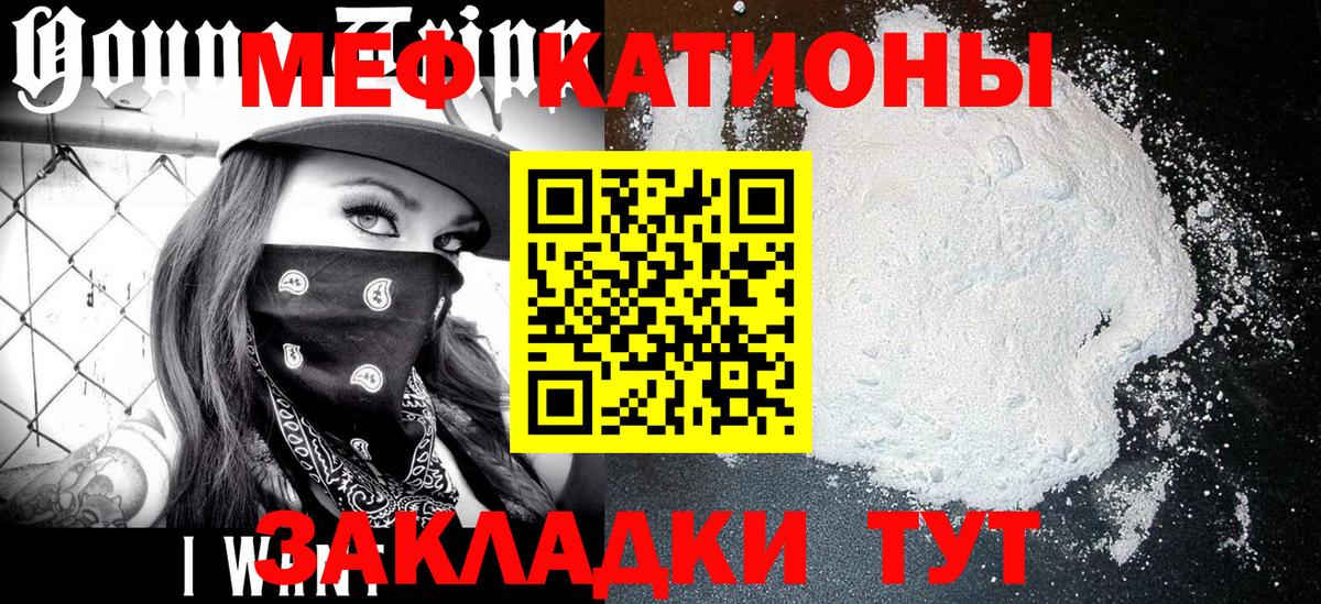 МЯУ-МЯУ мука  Вход с VPN  Меф  МЯУ-МЯУ  МЯУ-МЯУ VHQ  Чусовой 