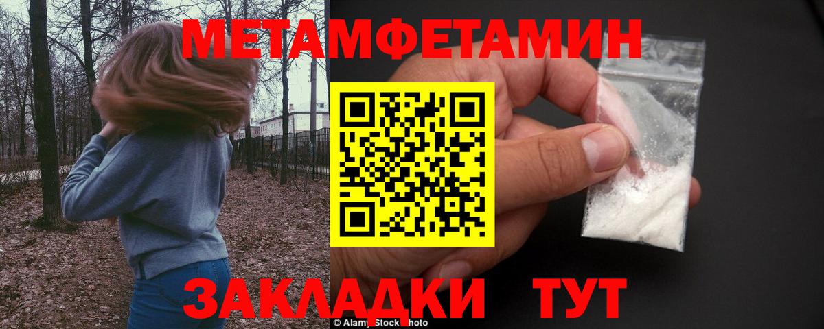 МЕТАМФЕТАМИН Декстрометамфетамин 99.9% Чусовой