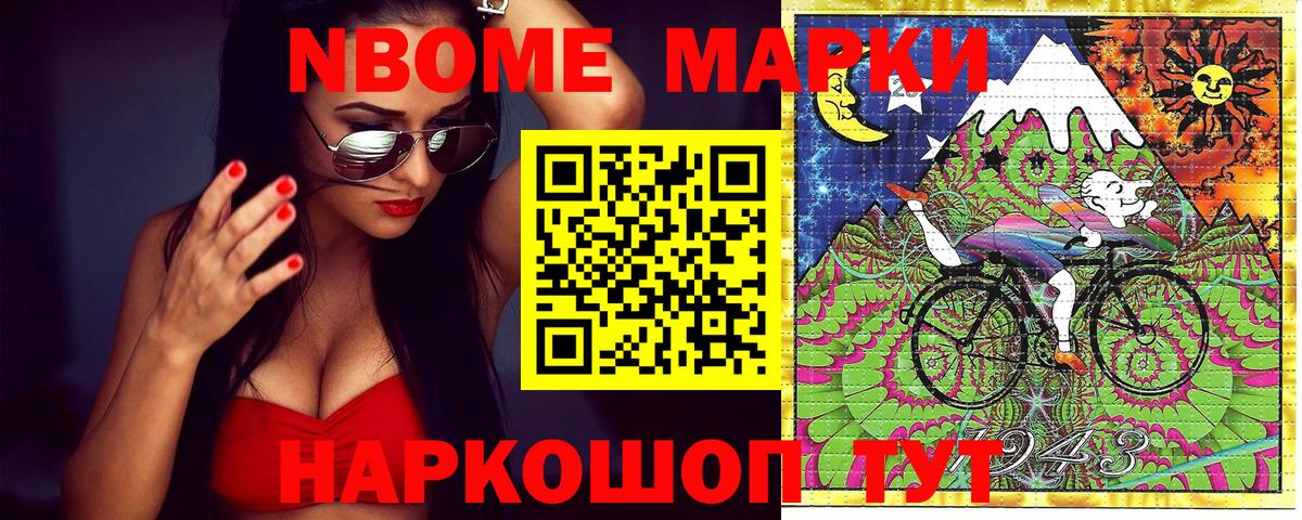 Марки N-bome 1,5мг  Марки NBOMe  Чусовой  Вход с VPN 